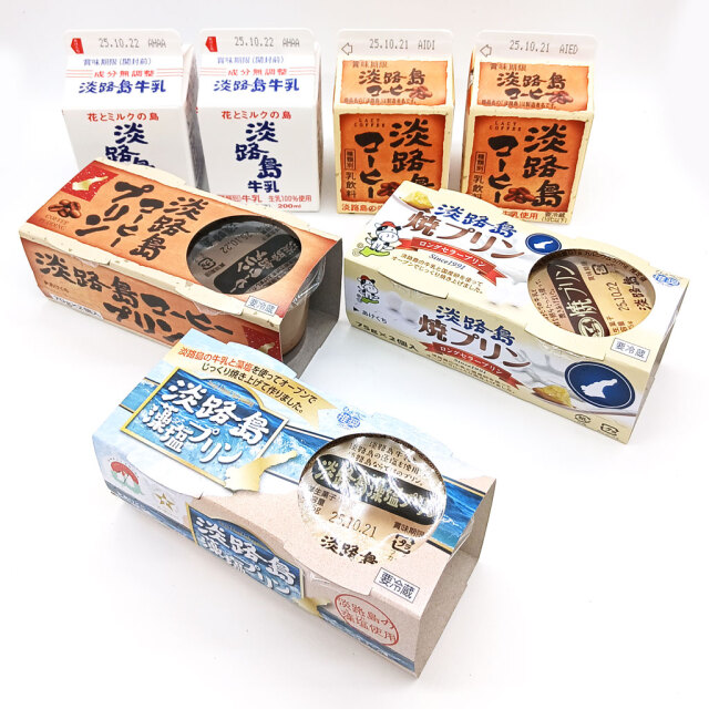 淡路島牛乳セット中身