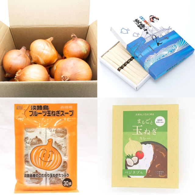 淡路島まるごと玉ねぎ満喫セット