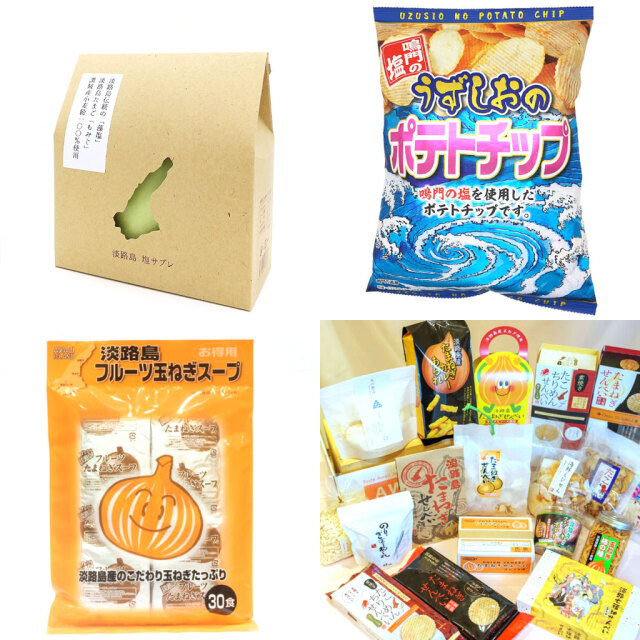 淡路島ちょっとした手土産セット