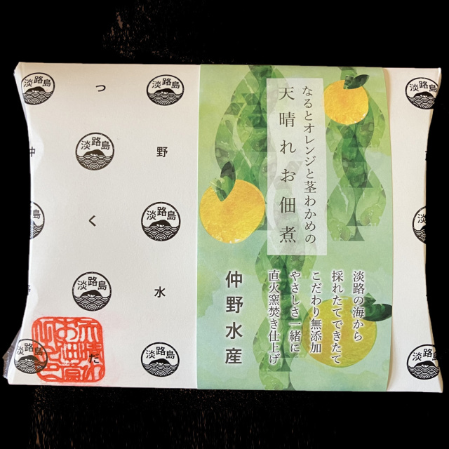 中野水産佃煮鳴門オレンジと茎わかめ