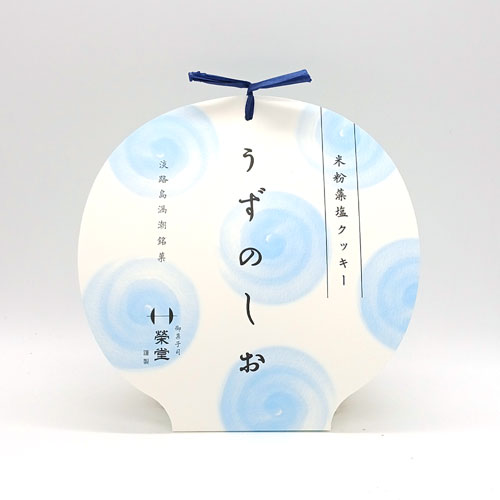 栄堂うずのしお