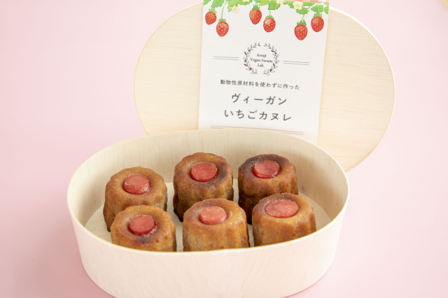 ヴィーガンカヌレ2