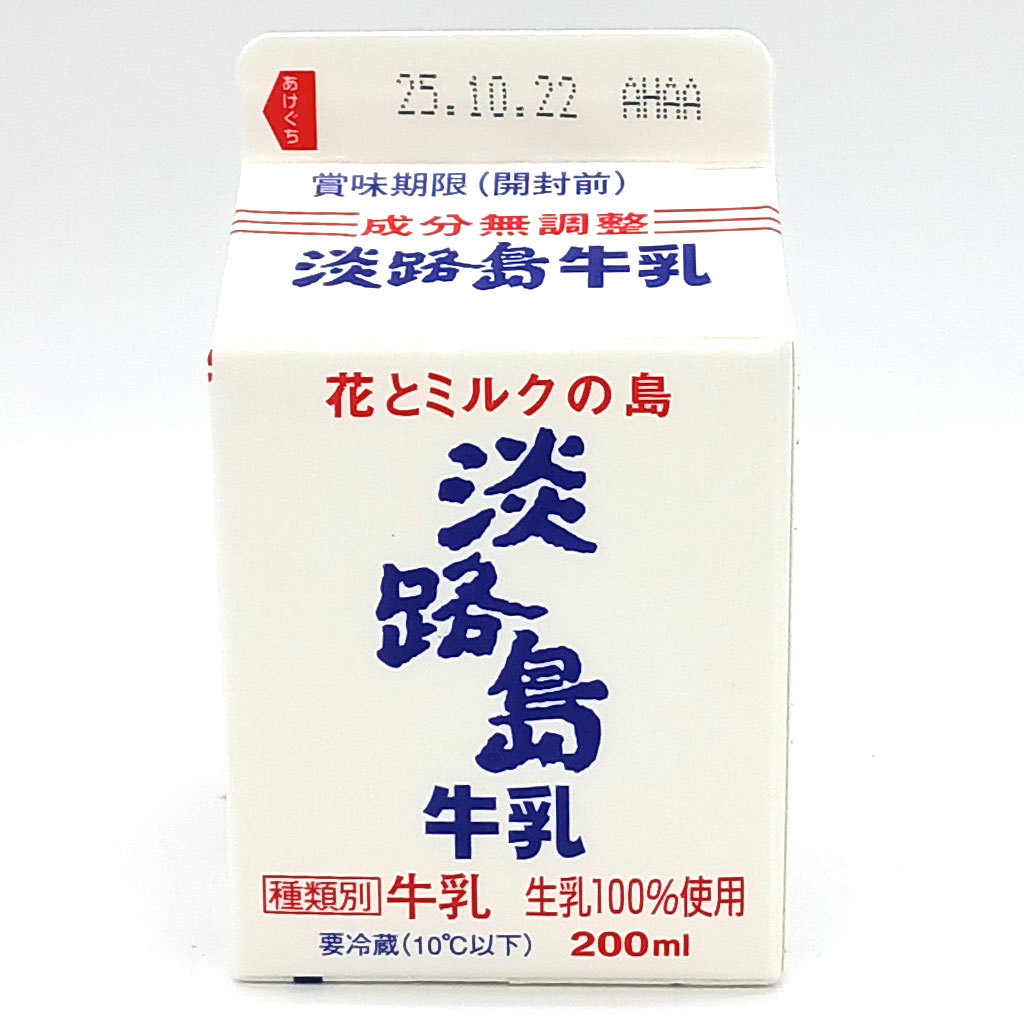 淡路島牛乳２００ｍL
