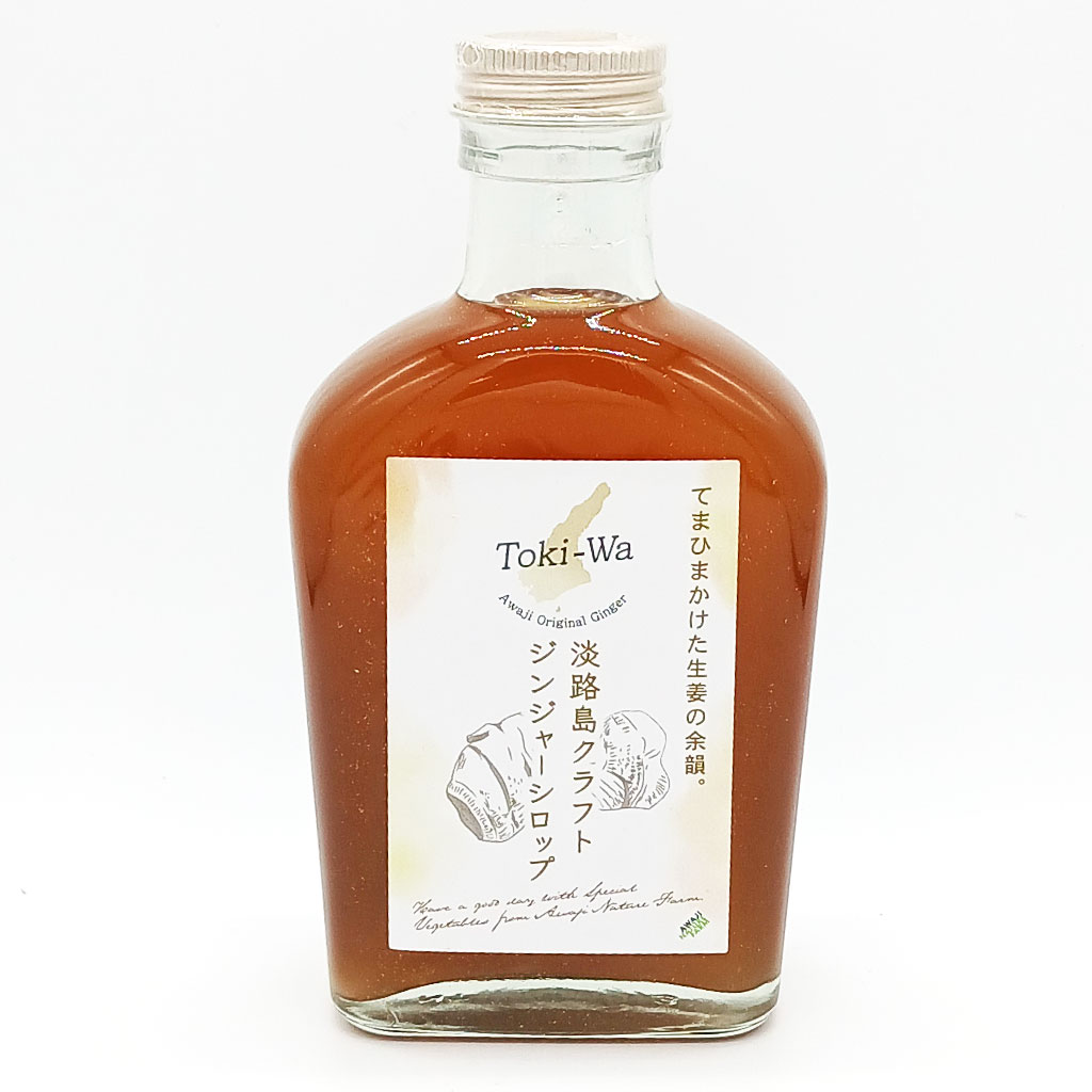 淡路島クラフトジンジャーシロップ