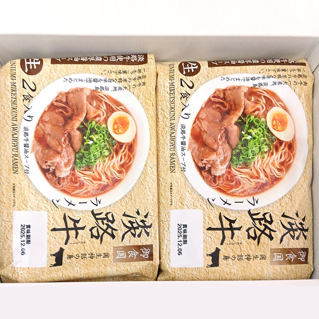 淡路牛ラーメンセット