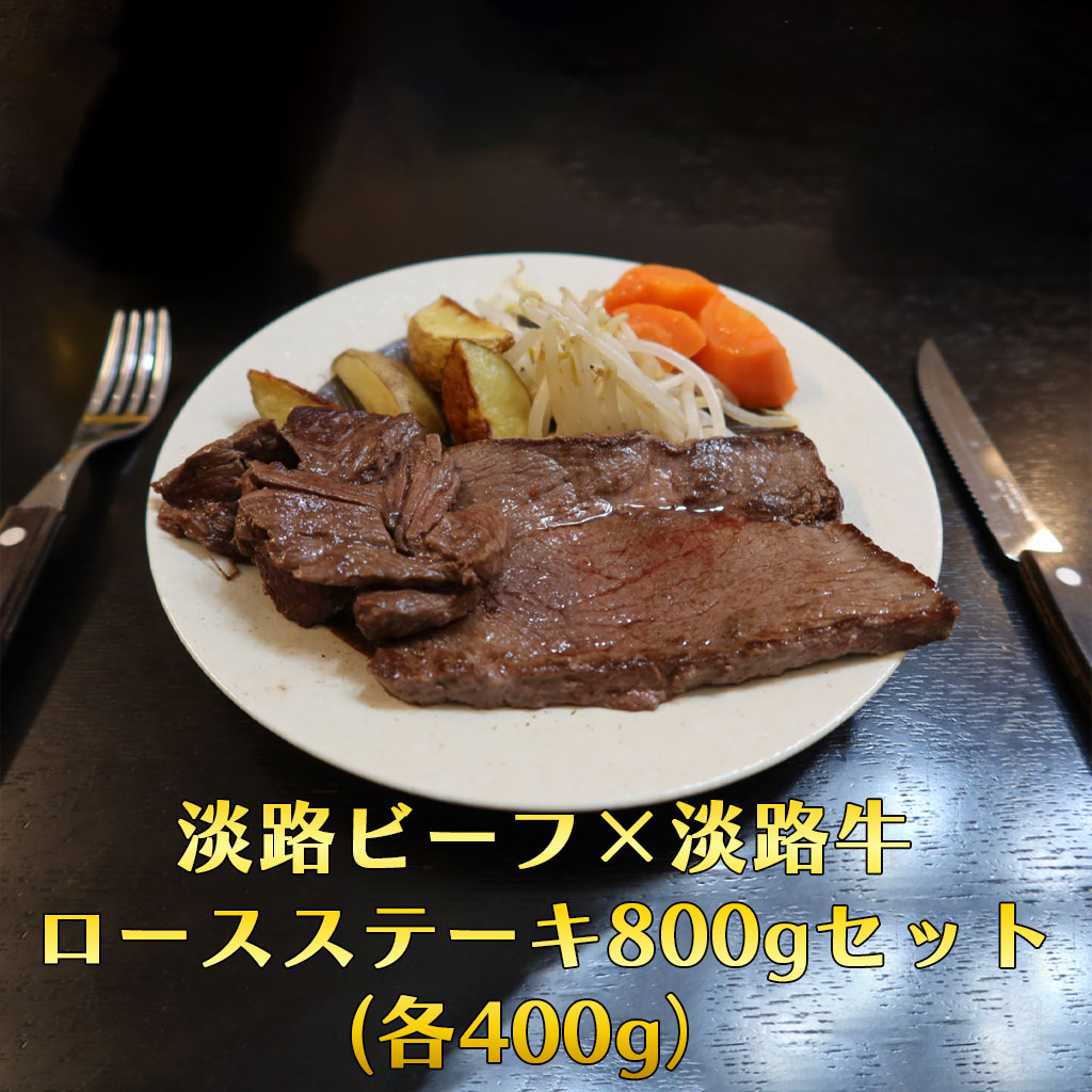 牛ロースステーキ