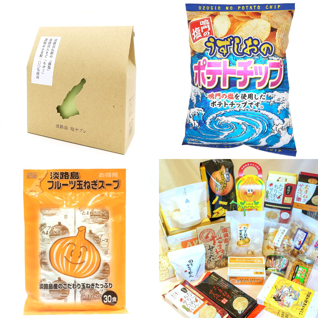 淡路島ちょっとした手土産セット