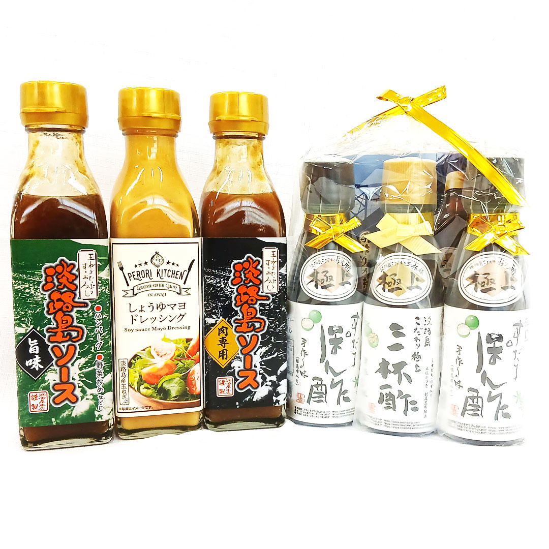 島の調味料セット