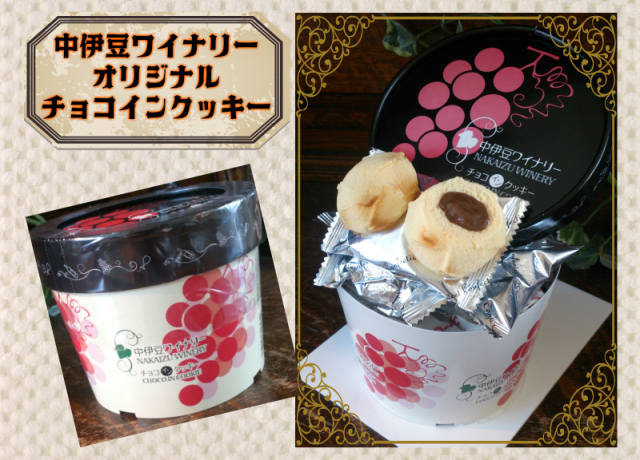 チョコインクッキー チョコインクッキー