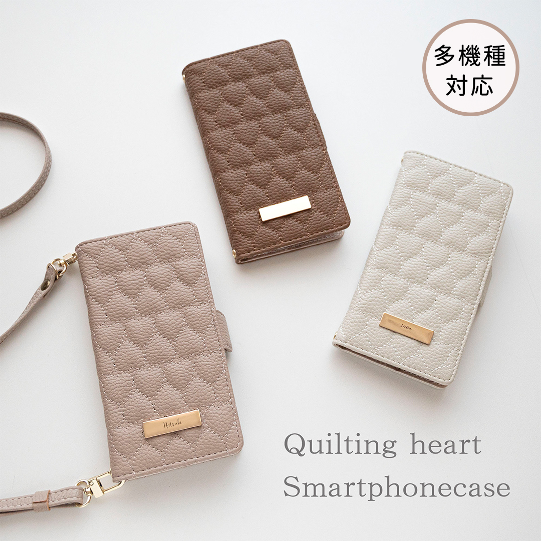 多機種対応 スマホケース 手帳型 【 キルティング ハート simple ネームプレート 名入れ 】