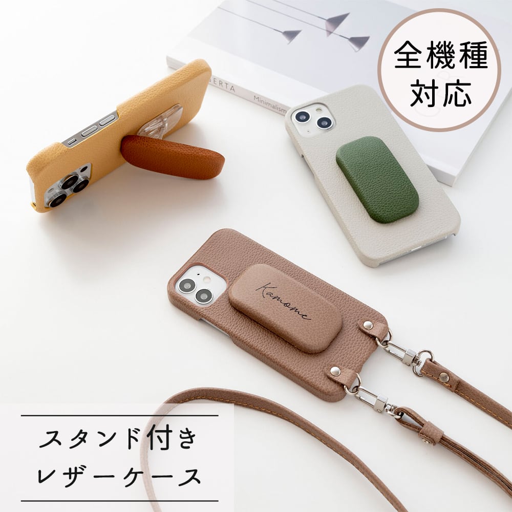 まるっとケース スマホスタンド付き 【 シュリンクレザー × シュリンクレザー 】 縦動画 横動画 スマホグリップ
