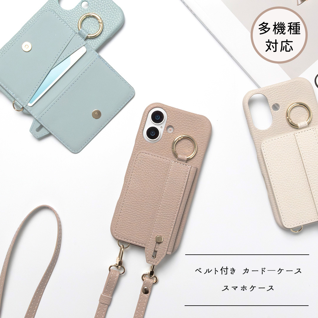 多機種対応 スマホケース まるっと 【 ベルト付き 2つ折りカードケース 】