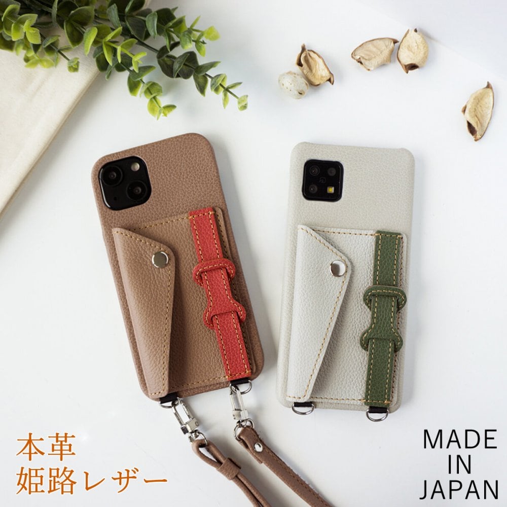 AndroidもOK!! 多機種対応 ベルト付き カードポケット スマホケース バイカラー 【 セミオーダー シュリンクレザー 】