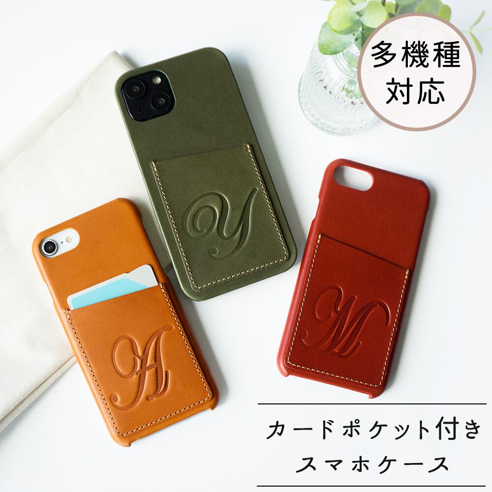 Android対応 多機種対応 スマホケース 【 栃木レザージーンズ ポケット付 イニシャル 】 ハードケース 栃木レザー