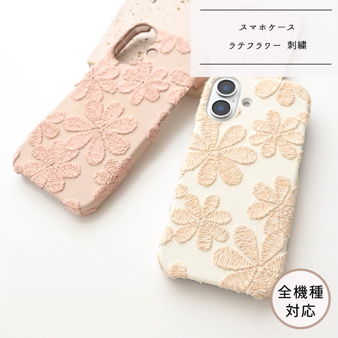 全機種対応 スマホケース まるっと 【 ラテフラワー 刺繍 】