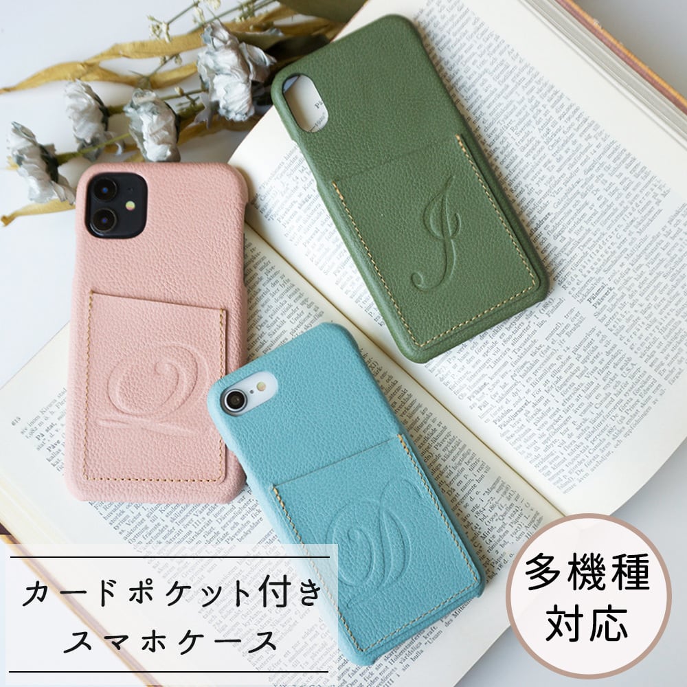 多機種対応 スマホケース 姫路レザー 【 シュリンクレザー Mild ポケット付 イニシャル 】 カードポケット