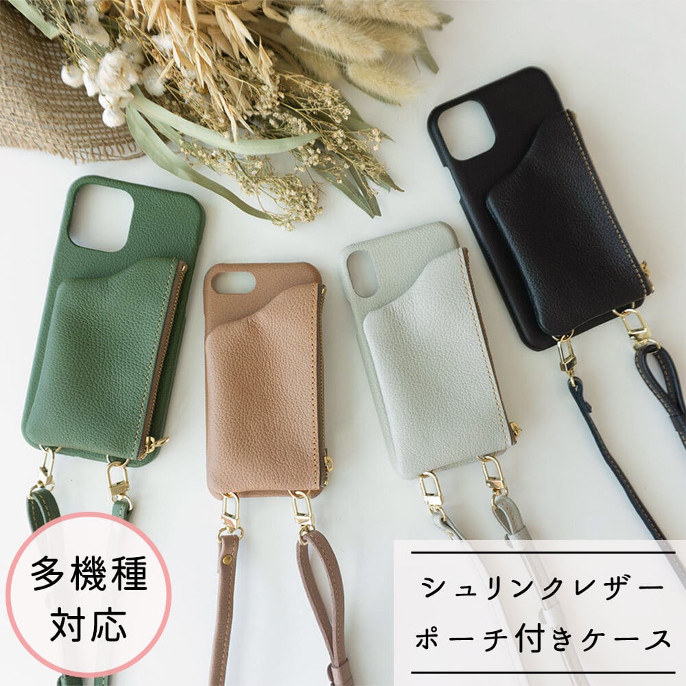 多機種対応 【 ポーチ付き スマホケース シュリンクレザー 】 お財布ポーチ スタンド機能 国産 送料無料