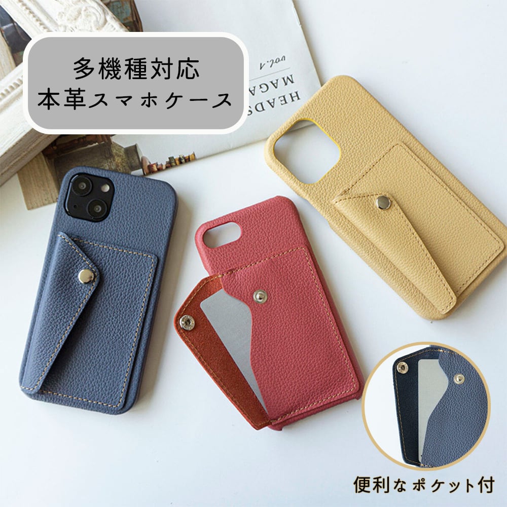 AndroidもOK!! 姫路レザー スマホケース 多機種対応 【 シュリンクレザー Vivid カードポケット付 】 本革