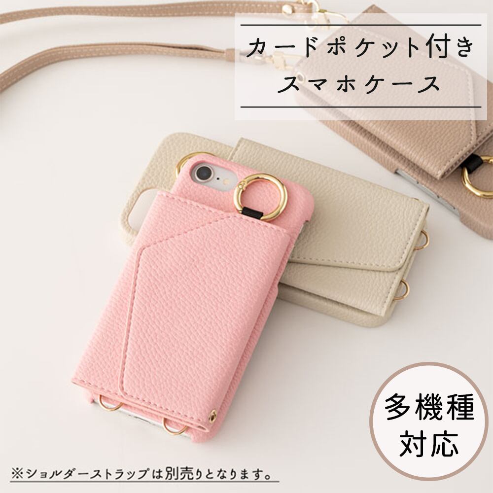 スマホケース 多機種対応 【 付け替え ミラー カードポケット スマホケース 】 ミラー付き 背面手帳型ケース