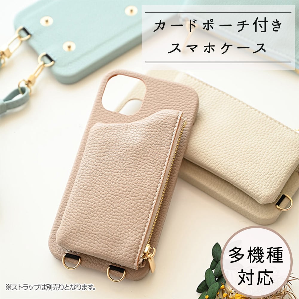 多機種対応 スマホケース 【 付け替え ポーチ スマホケース 】 カード入れ ストラップホール付き