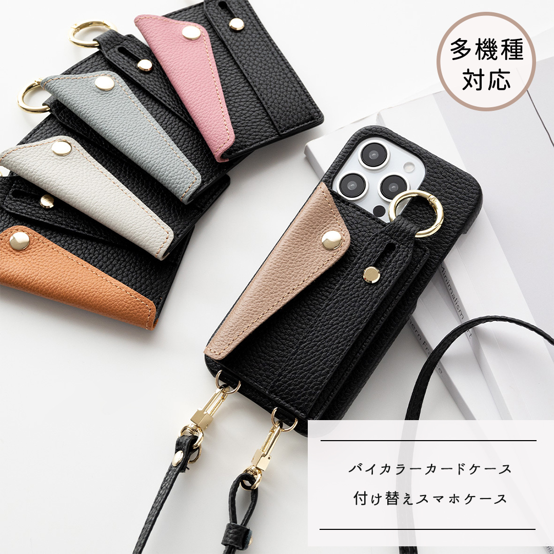 【 付け替え ベルト付き バイカラー フラップ 】