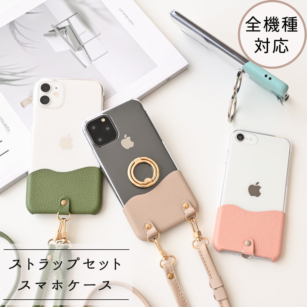 福袋 全機種対応 スマホケース ちょいまる 【 シュリンクレザー 】 ストラップセット スマホショルダー 姫路レザー