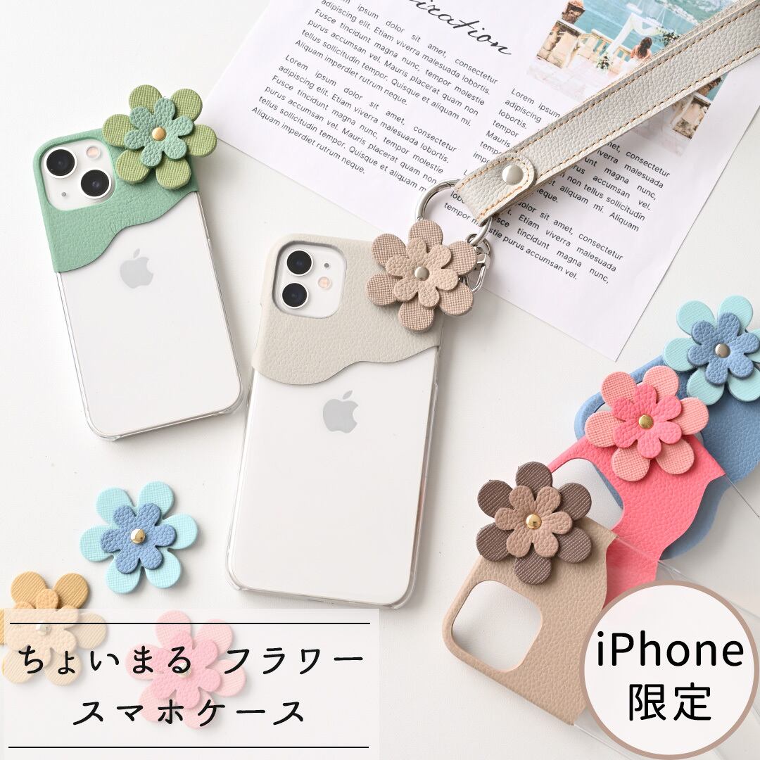 iPhone限定 スマホケース 【 ちょいまる フラワー シュリンクレザー 】 クリア 本革 ハンドストラップ