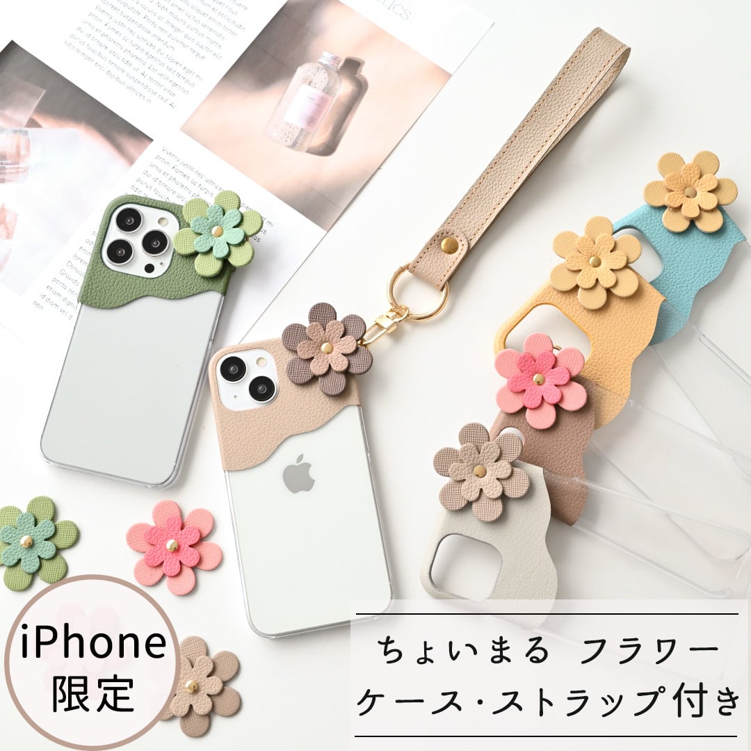 福袋 iPhone限定 スマホケース ハンドストラップ付GD 【 ちょいまる フラワー シュリンクレザー 】