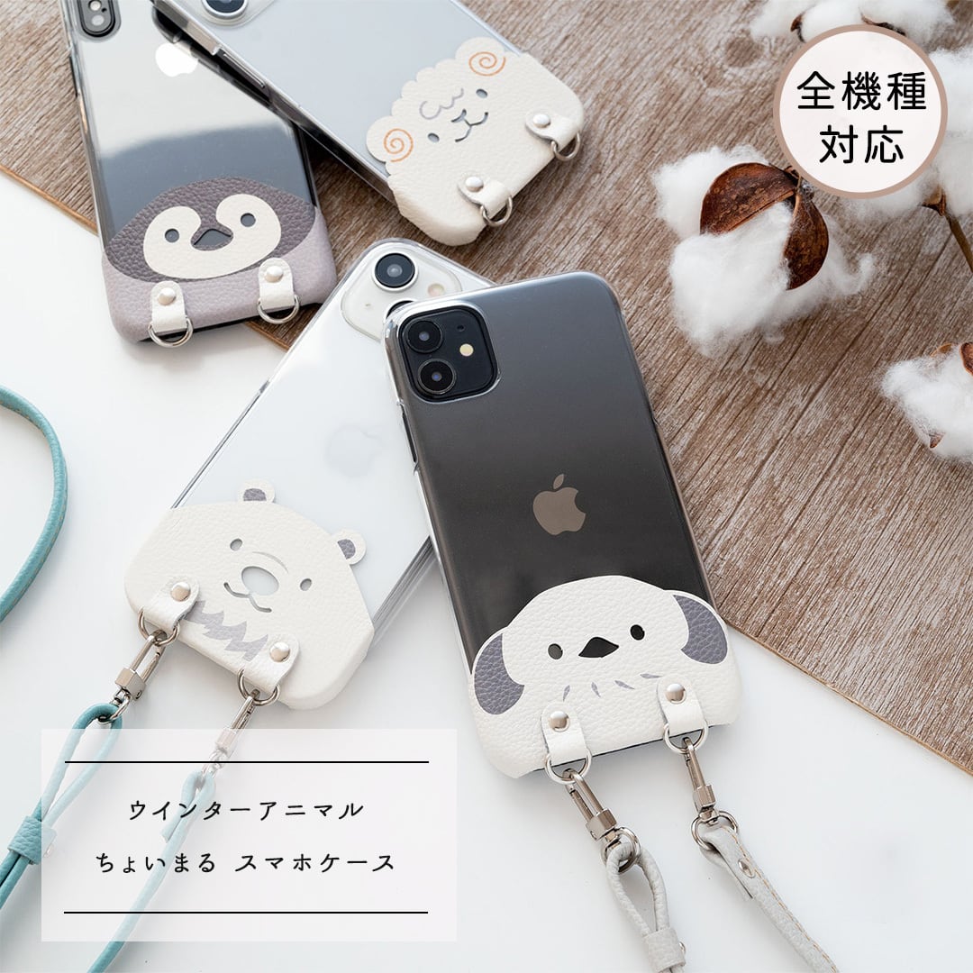 全機種対応 スマホショルダー 【 ちょいまる アニマルウインター 】 クリア スマホケース シマエナガ 冬