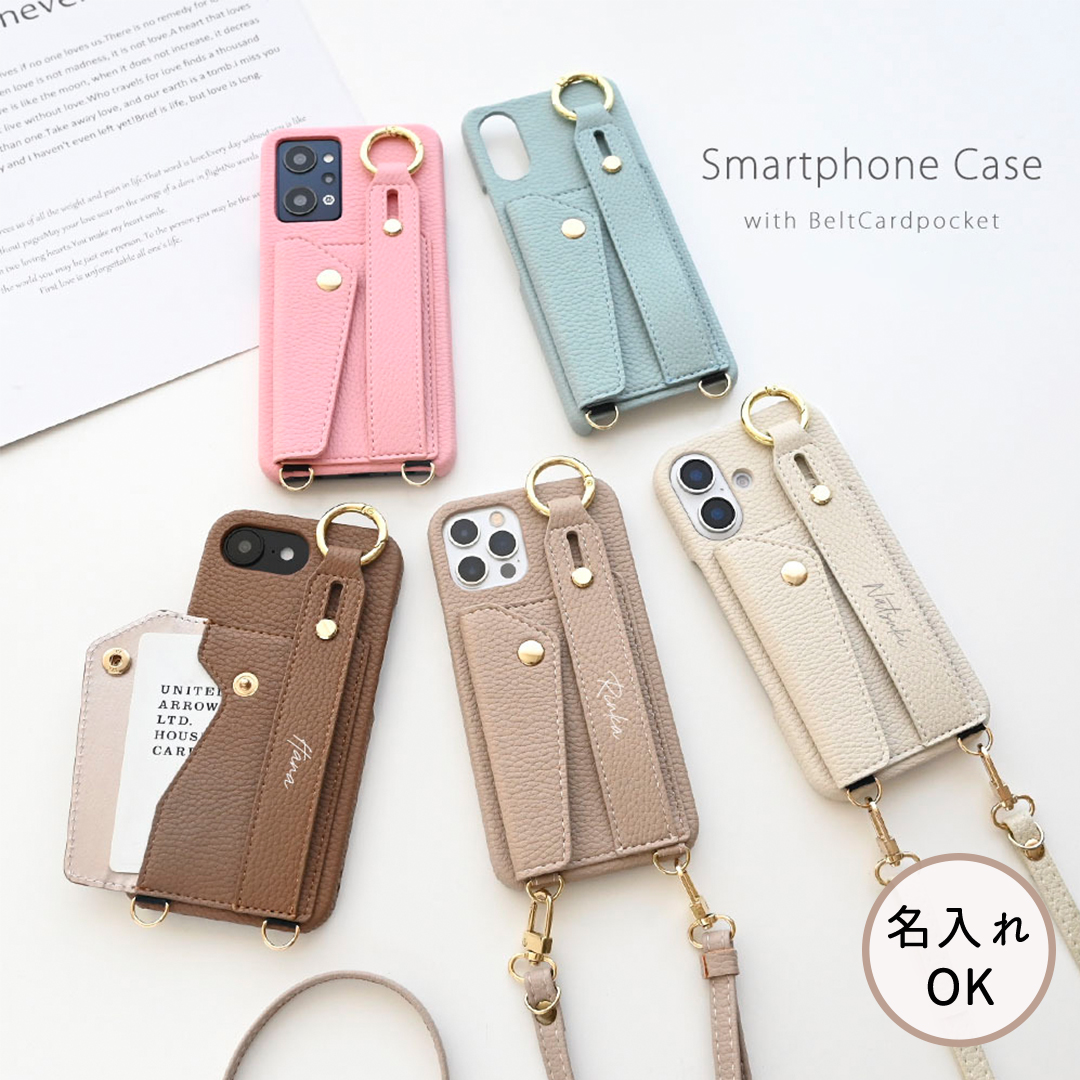 スマホショルダー 多機種対応 まるっと 【 ベルト付き スマホケース 名入れ 】