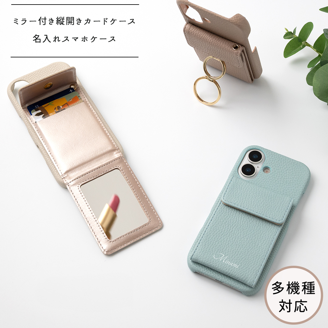多機種対応 スマホケース まるっと 【 ミラー付き縦開きマグネットカードケース 】