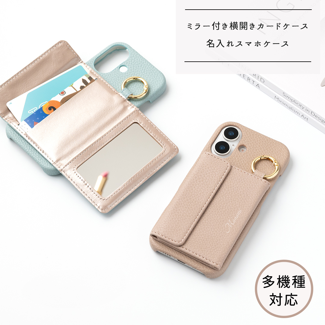 多機種対応 スマホケース まるっと 【 ミラー付き横開きマグネットカードケース 】
