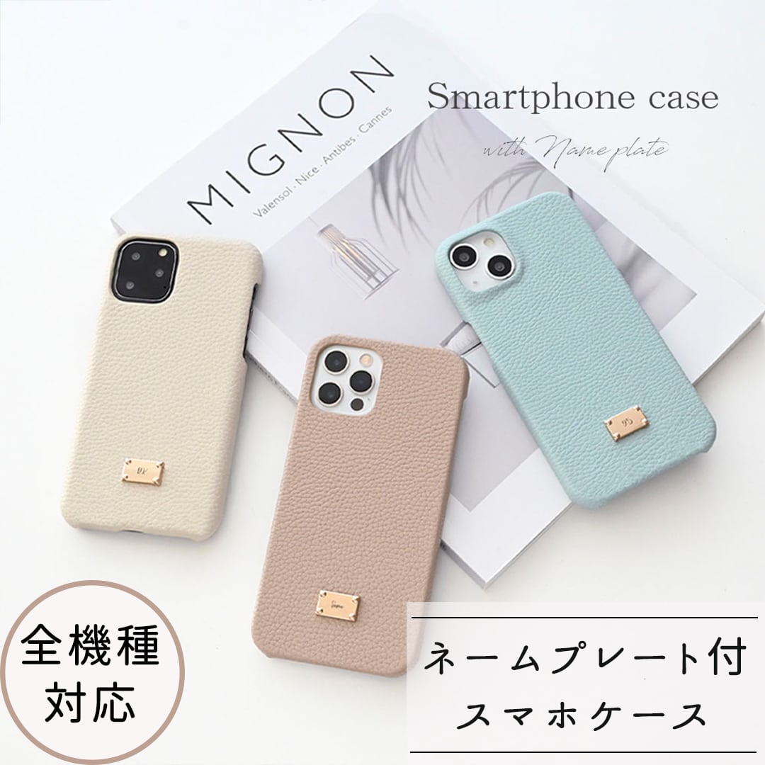 全機種対応 スマホケース ネームプレート付 【 まるっと simple 名入れ 】 名入れ無料