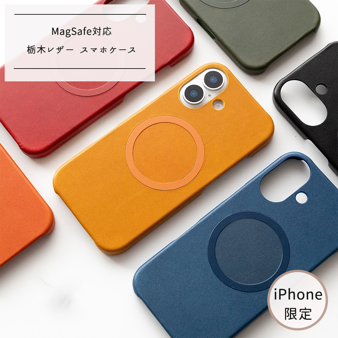 MagSafe対応 iPhone限定 スマホケース 【 まるっと メタルリング 栃木レザー Sジーンズ 】