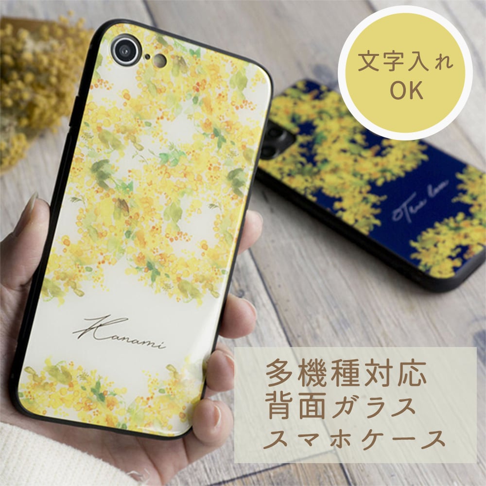 Android対応 多機種対応 スマホケース ガラス【 ミモザ 名入れ 】 文字入れ
