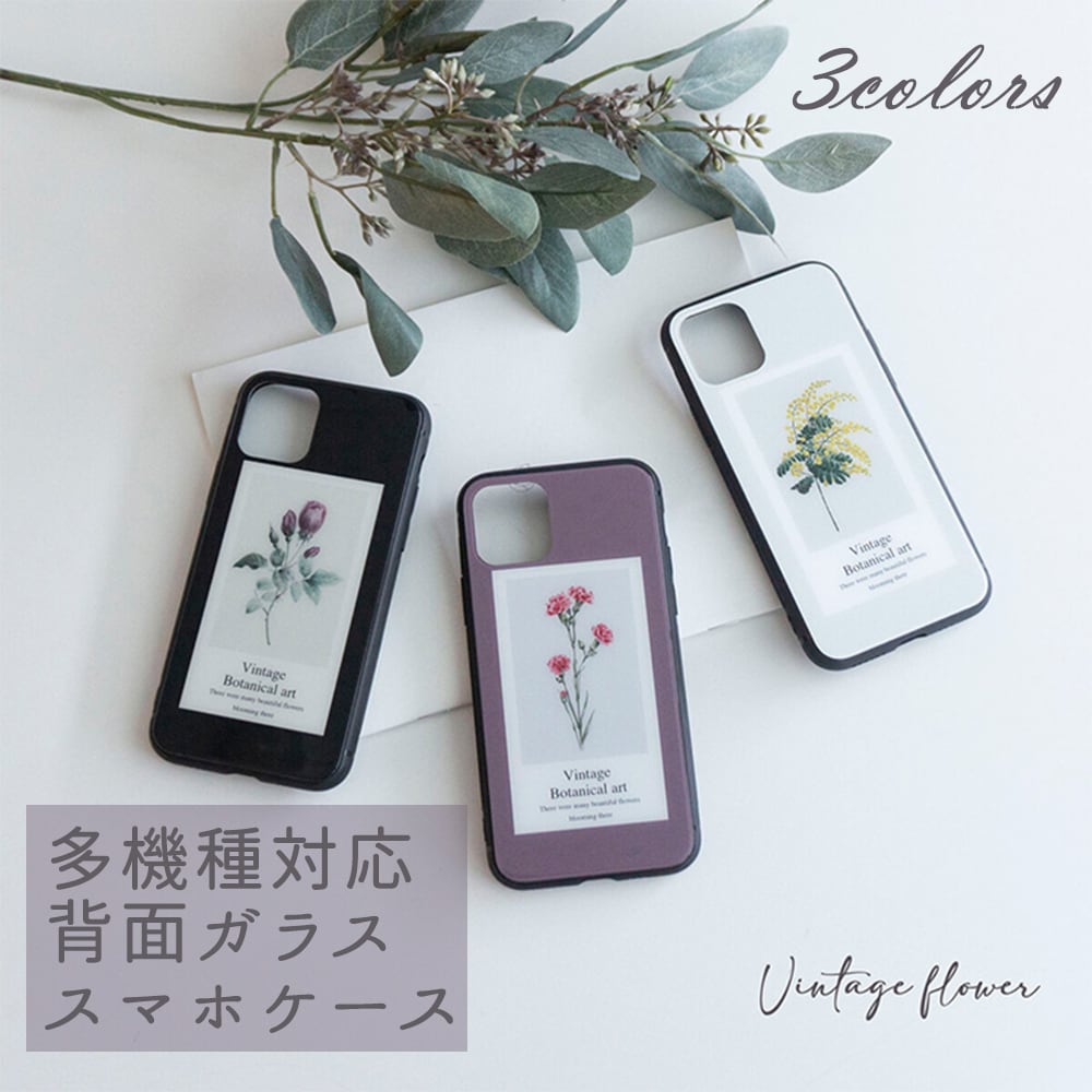 Android対応 スマホケース 多機種対応 ガラス 【 Vintage flower 】 国産 日本製