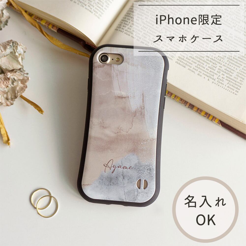 iPhone ケース グリップケース 【 ニュアンスアート 名入れ 】カラー Sラインケース UV印刷 スマホケース