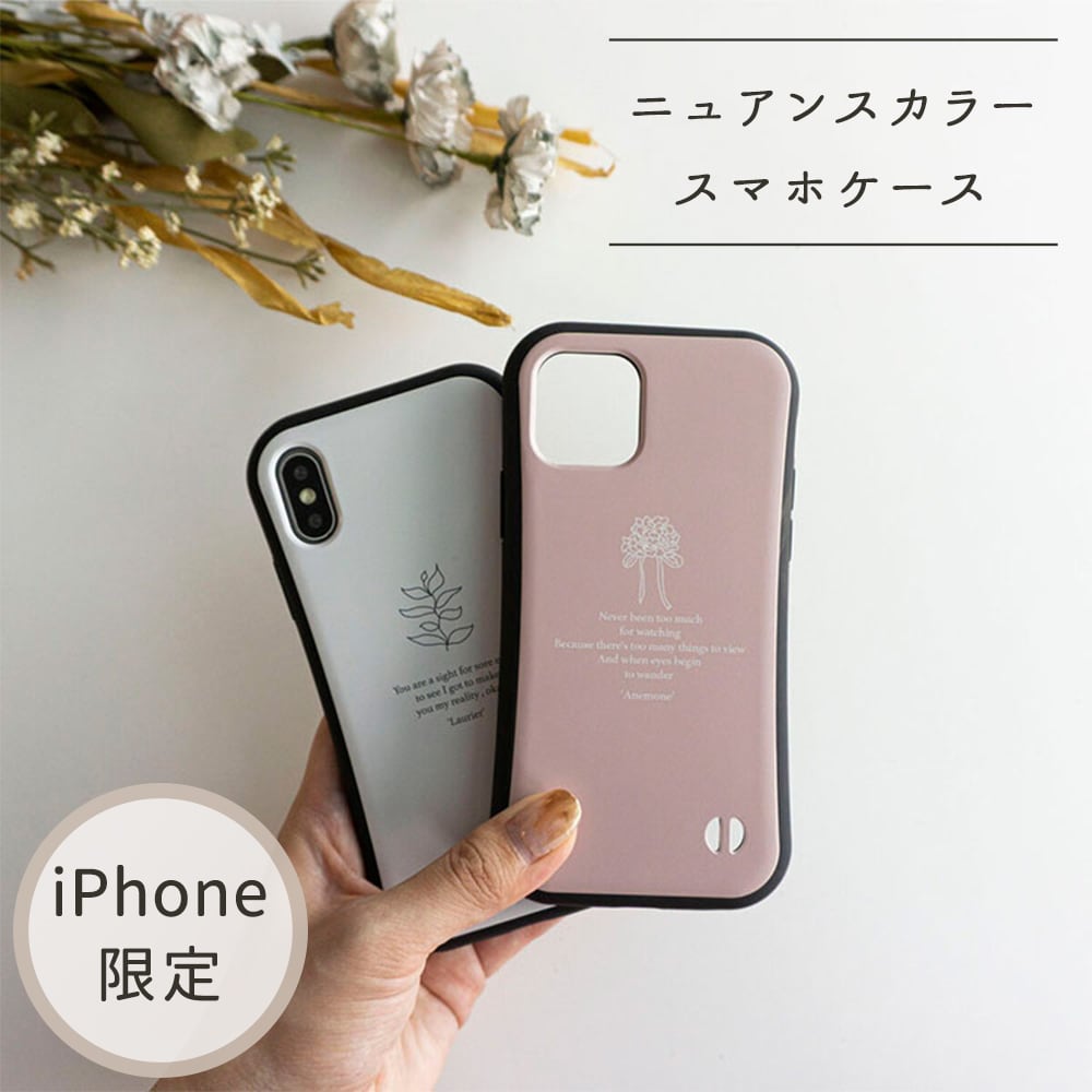 iPhone ケース グリップケース 【 北欧風 × 花 】 Sラインケース UV印刷