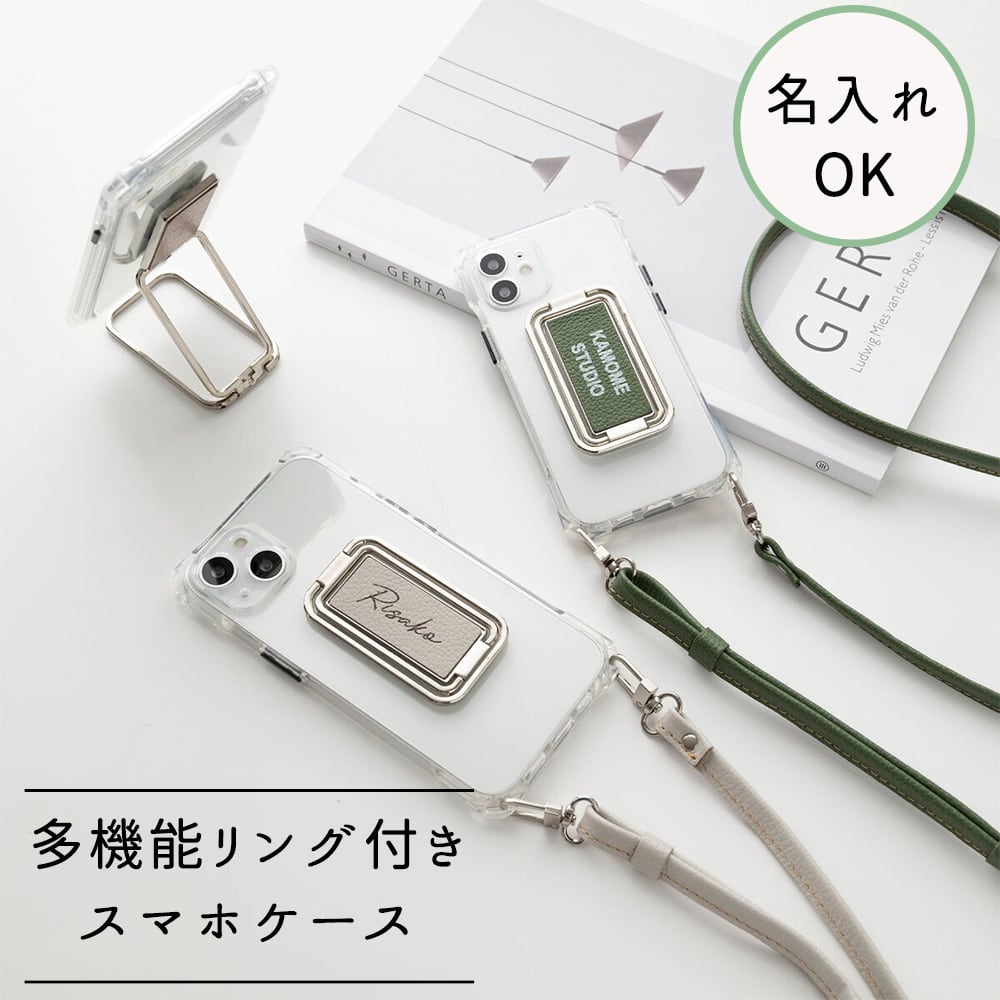 androidもOK!! 全機種対応 多機能スマホリング クリアケース付 【 シュリンクレザー 】 スマホショルダー ストラップ付き 名入れ