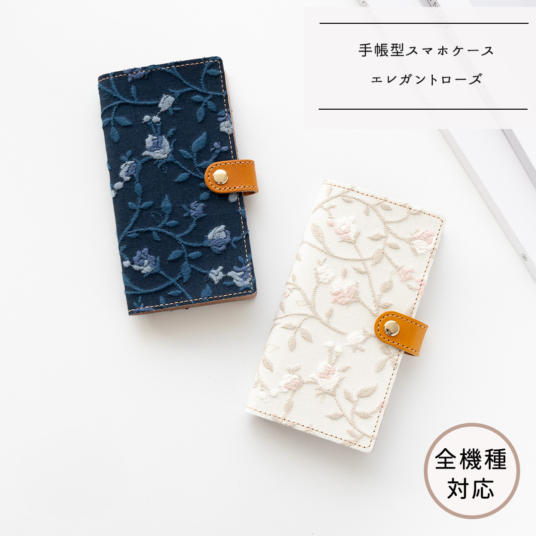 全機種対応 スマホケース 手帳型【 エレガントローズ 】