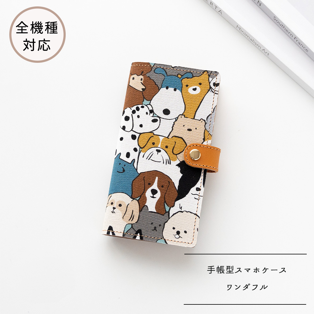 全機種対応 スマホケース 手帳型【 ワンダフル 】