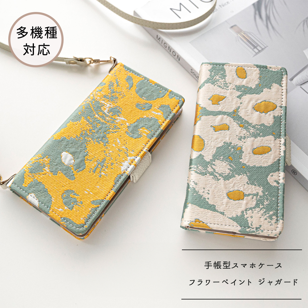多機種対応 スマホケース 手帳型 【 フラワーペイント ジャガード 生地 】