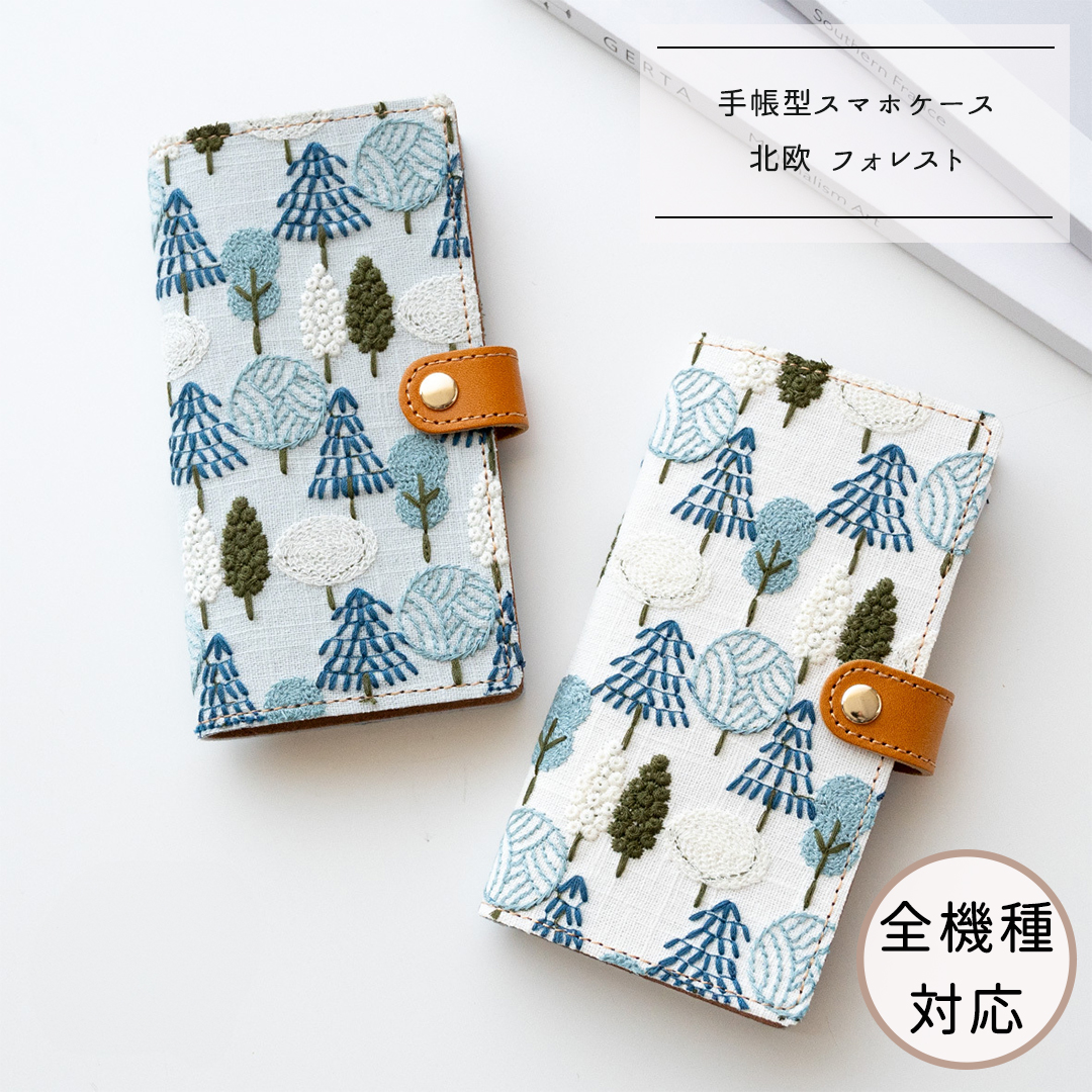 全機種対応 スマホケース 手帳型【 北欧 フォレスト 】