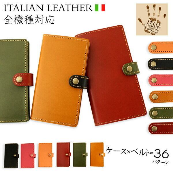 Android対応 スマホケース 手帳型 全機種対応 イタリアンレザー KOALA ITALIAN-simpleー 本革