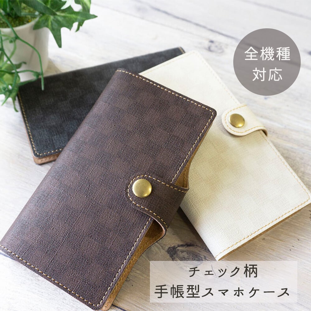 Android対応 スマホケース 全機種対応 手帳型【Checker Pattern】チェック柄 スマホショルダー