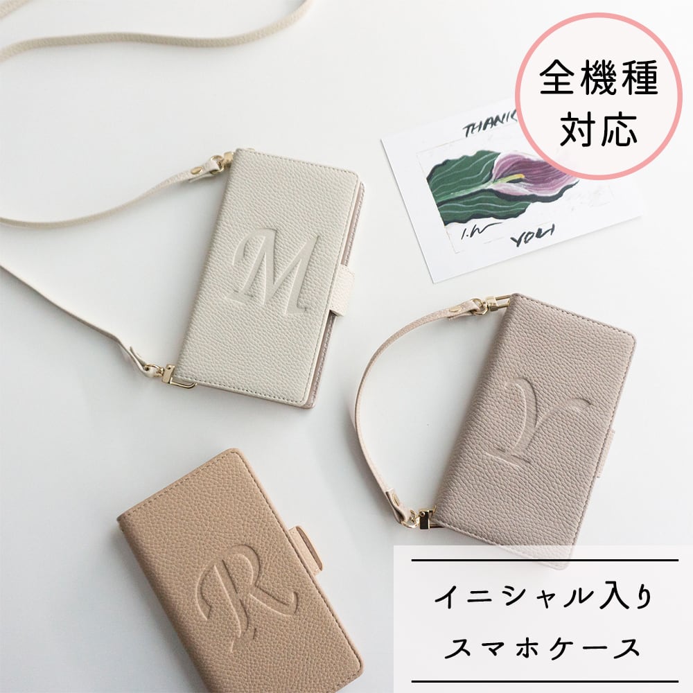 全機種対応 スマホケース 手帳型 【 Simple -グレイス- 】 サイドマグネット イニシャル くすみカラー