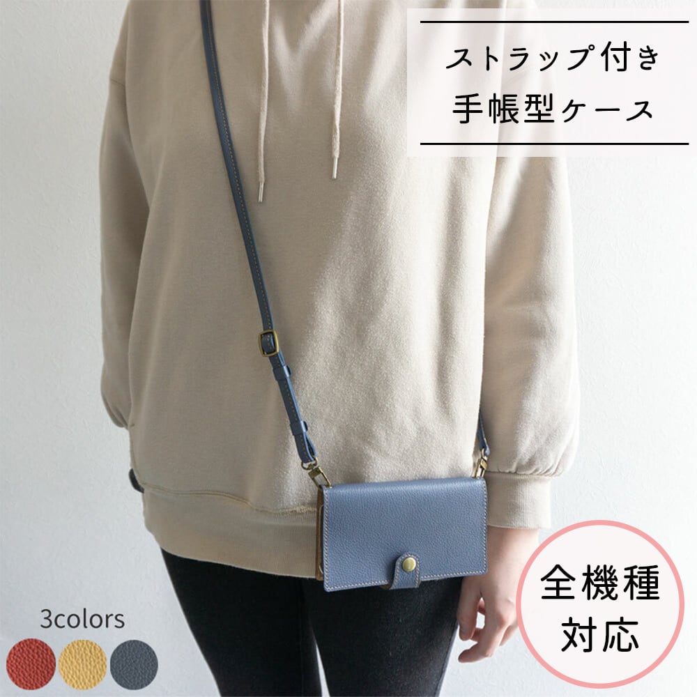 全機種対応 スマホケース 手帳型 福袋 【 シュリンクレザー Vivid 】 ストラップ セット