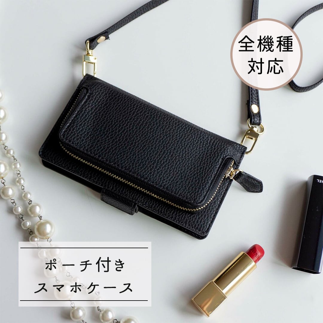 AndroidもOK!! 全機種対応 スマホケース 手帳型 【 コインケース付き Simple 】 スマホショルダー