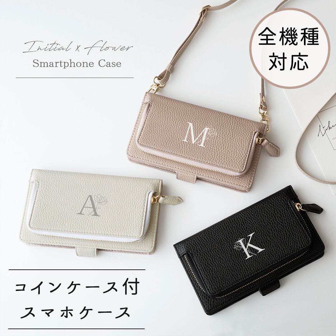 全機種対応 スマホケース 手帳型 【 コインケース付き Simple イニシャル × 花 】
