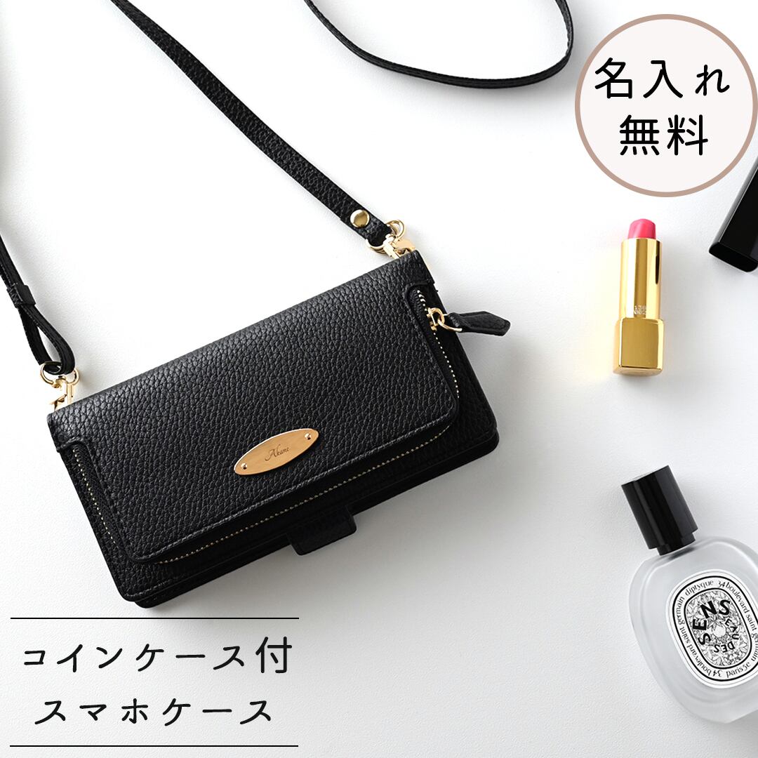 オーバルプレート 【 コインケース付き Simple -クラシック- 】 名入れ 全機種対応 スマホケース 手帳型